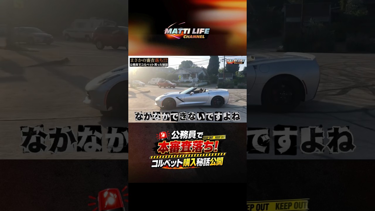 若い時に手に入れるからこその経験が、僕はあると思う。⁡ローンも賢く利用して、夢を叶えて欲しい。