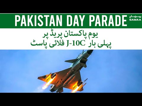 FIRST TIME J-10C flypast on Pakistan Day Parade 23 March 2022