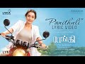Raangi Tamil Movie Panithuli Lyric Video Trisha M Saravanan Chinmayi C Sathya Kabilan