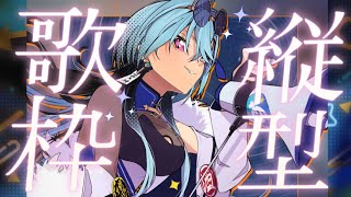 【#歌枠 】邦ロックとアニソンを浴びる会【#春雨麗女 #あおぎり高校】