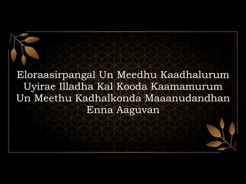 Kurumugil Lyrical Video Song - Sita Ramam (Tamil) | Dulquer | Mrunal | Vishal | Hanu Raghavapudi