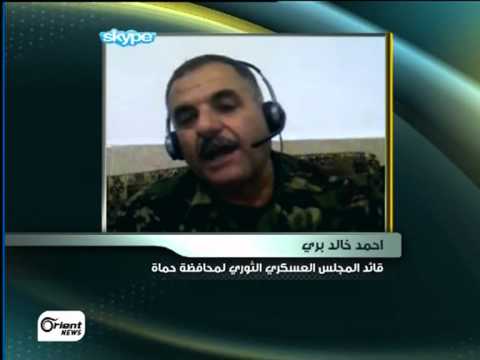 مداخلة تلفزيونية مع العميد الركن أحمد خالد بري قائد المجلس العسكري في حماة