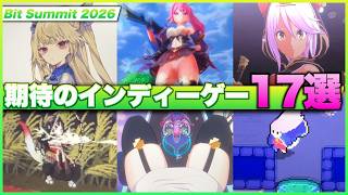 【地声実況】これから大注目のインディーゲーム17選！【Bit Summit / ビットサミット 2026 Vlogレポート】