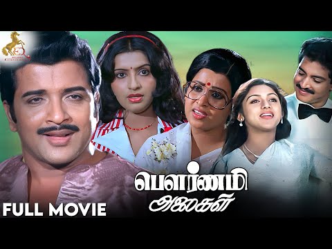 Pournami Alaigal