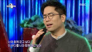 [RADIO STAR] 라디오스타 - Lee Juck, sung 'Yeosu Night Sea' 20171220