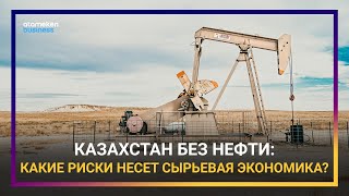 ЧТО ЖДЕТ КАЗАХСТАН БЕЗ НЕФТИ?