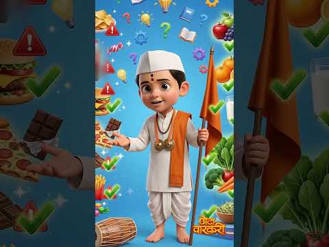 शाळेजवळ जंक फूडला बंदी! 🚫🍟 HFSS म्हणजे काय? | छोटा वारकरी