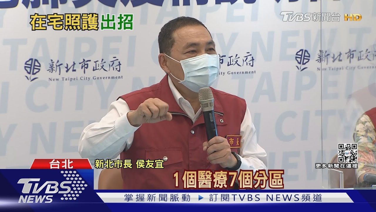 「輕症在家隔離」 侯超前部署推「在宅照護」