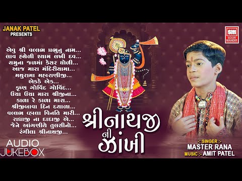 Shreenathji Ni Zankhi | Master Rana's Divine Bhajan in Soor Mandir