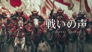 Download lagu Japanese Epic Music | Epic Samurai Battle Instrumental | Tatakai no Koe mp3