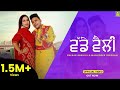 Vadde Velly Official Song Balkar Ankhila Manjinder Gulshan Latest Punjabi Song 2023
