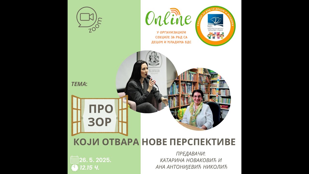 Прозор који отвара нове перспективе