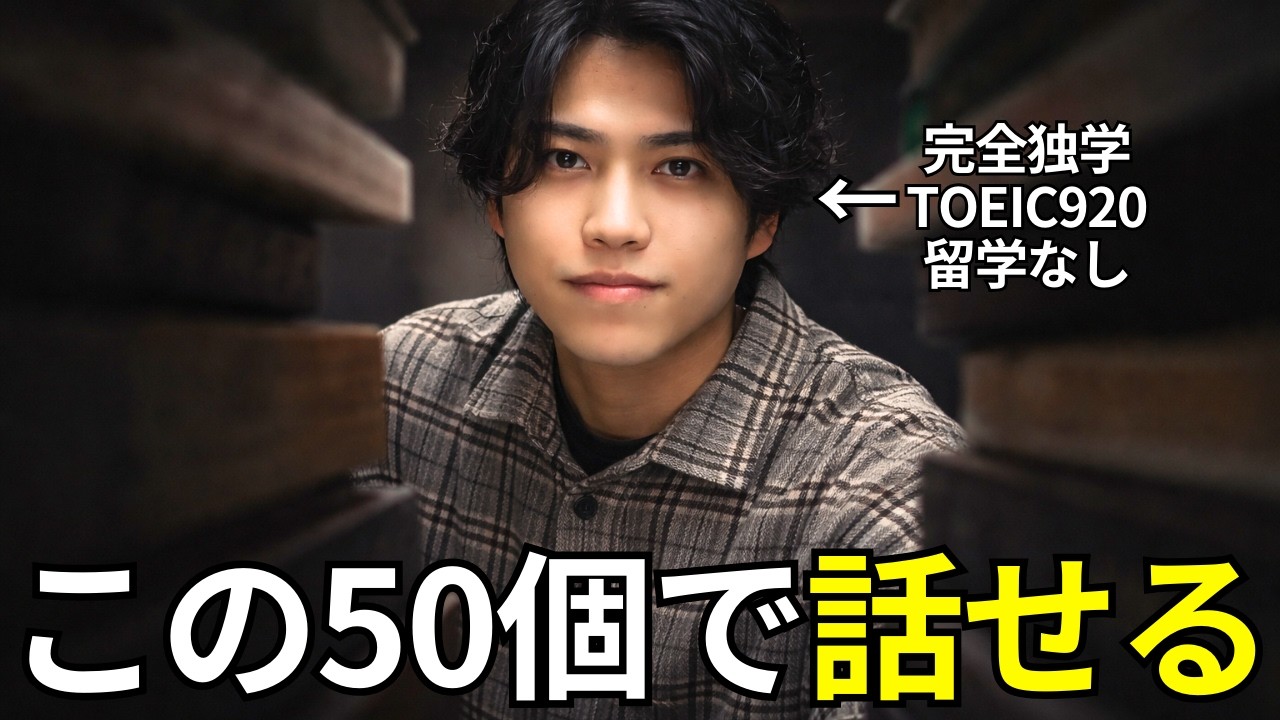 英会話の引き出しが増える神フレーズ50選