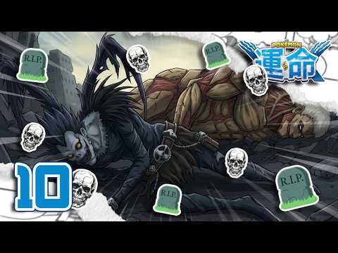 POKÉMON X DUALOCKE EP.10 - FIN DE LOCKE.