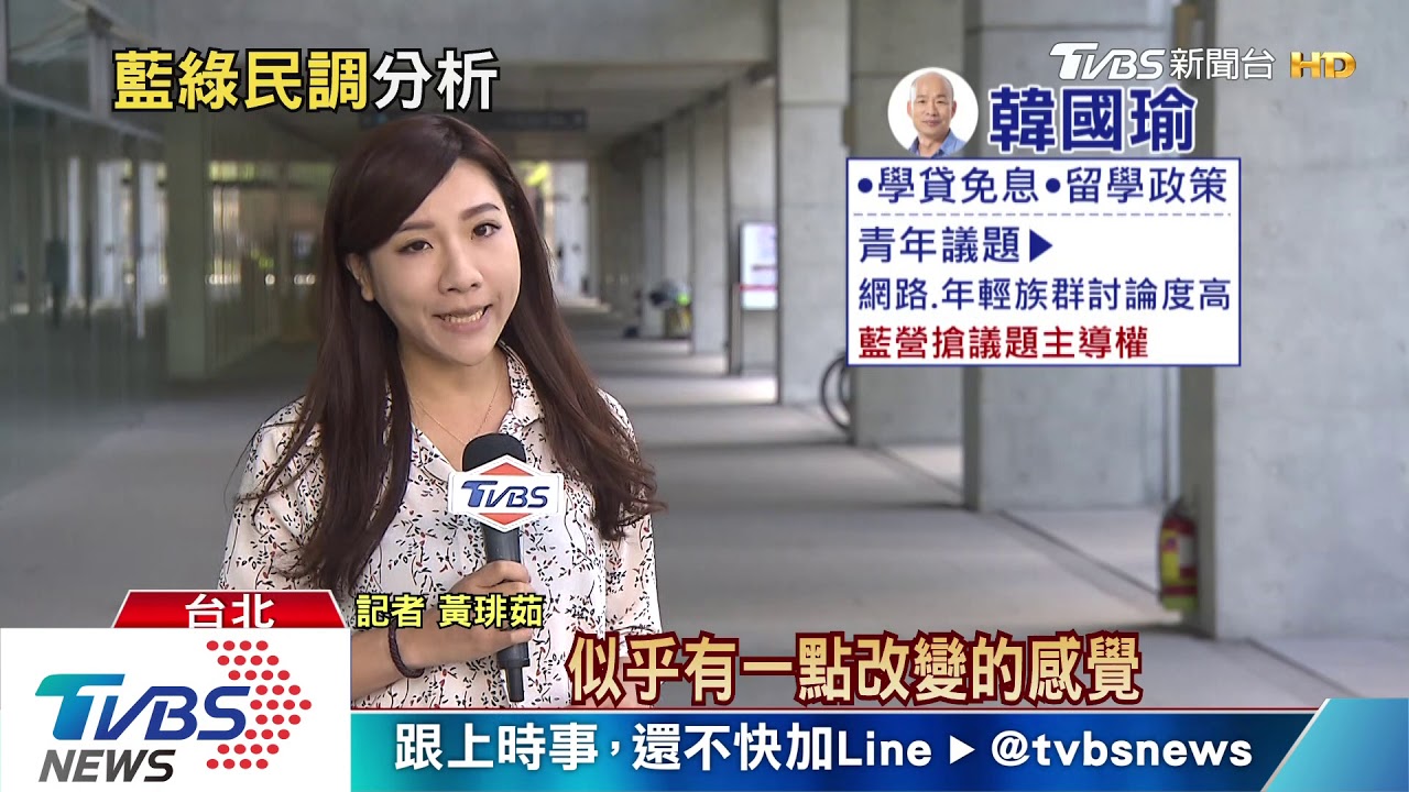 「選戰風向球」換誰發球？　「主導議題」藍綠再掀攻防