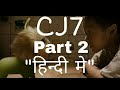 CJ7 Full Movie In Hindi Dubbed PART 2 Cj7 Hindi Mai
