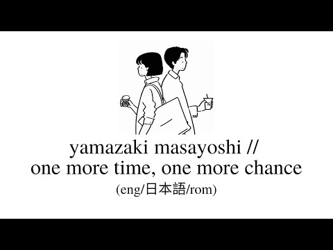 yamazaki masayoshi // one more time, one more chance lyrics (eng/kan/rom)