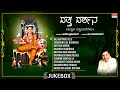 Kannada Bhakti Geethegalu | Devotional -Datta Darshana | Dr.Rajkumar, Upendra Kumar,Chi.Udayashankar