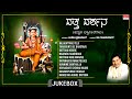 Kannada Bhakti Geethegalu Devotional Datta Darshana Dr Rajkumar Upendra Kumar Chi Udayashankar