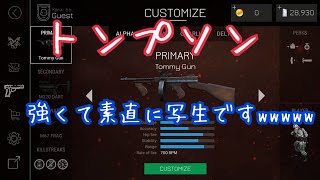 【Bullet Force】アプデきた〜！！トミーガンを使って無双してみた！w【音ズレが訪れました（すいません）】