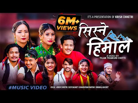 Sisne Himal Krish chhetri,Debi,Ghanshyam&Nirmala|Ft. Mamata,Kanchan,Govinda,Tilak New  song 2079
