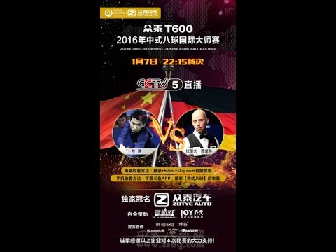 (CCTV5) Ralf Souquet VS Liu Yang - 2016 World Chinese 8 Ball Masters