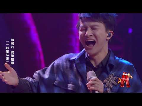 纯享：周深 陈乐一 罗奕钧 林耿铭 王柯 小伍《彩色的黑》，全新乐队阵容大胆演绎 一起乐队吧