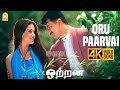 Oru Paarvai 4K Video Song ஒரு பார்வை Ottran Arjun Simran Pravin Mani Ayngaran