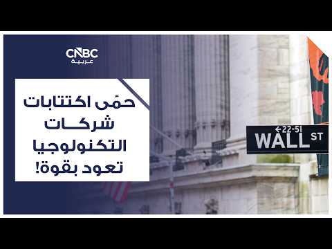2.3 تريليون دولار تتبخر من قيمة "العظماء السبعة" خلال يونيو 