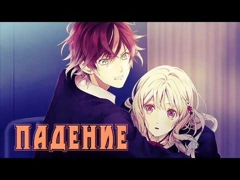 Юи и Аято - Падение