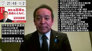 日テレZIPがテロを肯定する内容を放送？　2025年12月20日（土）