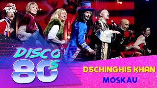 Dschinghis Khan - Moskau (Disco of the 80&#39;s Festival, Russia, 2011)