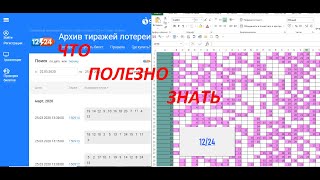 Useful Observations About Instant Lotteries: 12/24 thumbnail