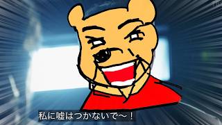 【ツムツム】私に嘘はつかないでぇぇぇぇぇ！！！！