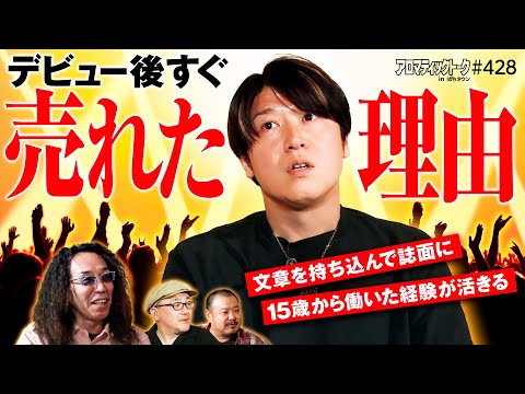 【必勝ガイドに入った諸ゲンがすぐに売れた理由】アロマティックトークinぱちタウン 第428回《諸積ゲンズブール・伊藤真一・沖ヒカル・グレート巨砲》★★毎週水曜日配信★★