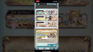 【グラブル】レジェンドガチャ 40連したら・・・!!!!