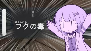 【HITMAN3】エージェント雫ちゃんフリーランサーpart13【結月ゆかり 雫実況プレイ】【VOICEROID実況プレイ】