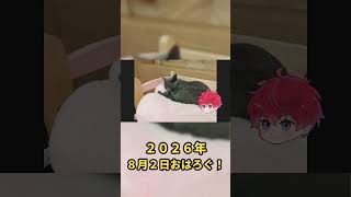 休むことも前に進むための時間｜8月2日のおはろぐ