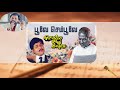 Poove Sempoove Tamil Karaoke Song Male Solo Ilayaraja Yesudoss