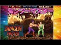 Dragon Master ドラゴンマスター Arcade Cheat アーケード チート
