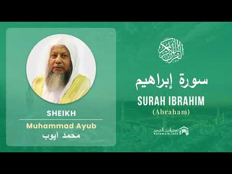 Quran 14   Surah Ibrahim سورة إبراهيم   Sheikh Mohammad Ayub - With English Translation