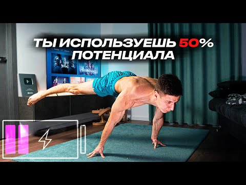 Фитнес ЭФФЕКТИВНЫЕ ТРЕНИРОВКИ ДОМА – 3 СПОСОБА.