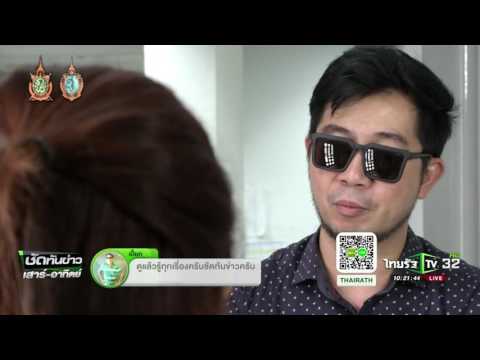 คลิกเพื่อดูคลิปวิดีโอ