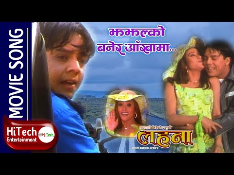 Jhajhalko Banera Aakhama | Nepali Movie Lahana Song | Dilip Rayamajhi | Niruta Singh | Shaan