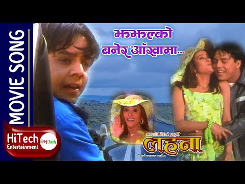 Jhajhalko Banera Aakhama | Nepali Movie Lahana Song | Dilip Rayamajhi | Niruta Singh | Shaan - YouTube video thumbnail