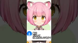 【質問】どうして最近活動的なの？【8年生Vtuber】