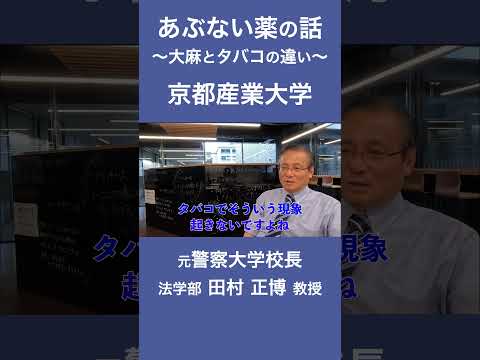 大麻の喫煙:研究で危険な副作用が明らかに – 「私たちは驚いた」