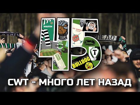 Clockwork Times - Много лет назад