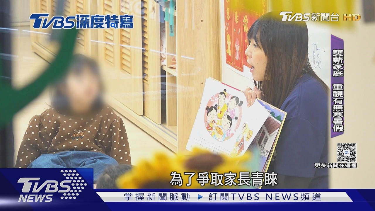 少子化卻一位難求！「兩歲專班」搶翻 家長抽籤前先拜土地公