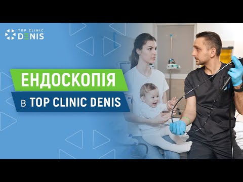 Эндоскопия в TOP Clinic DENIS: быстро и безопасно - TOP Clinic DENIS